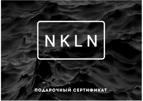 Подарочный сертификат 10094 - фото 596